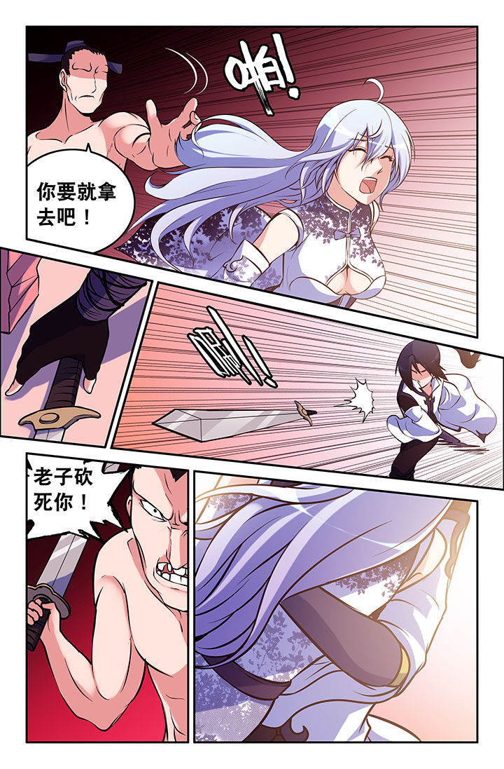 灵刃传说第39话图