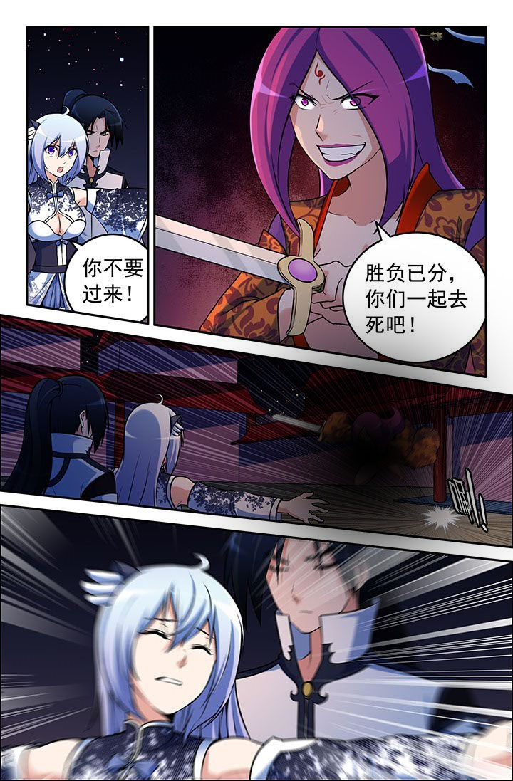 灵刃传说第42话图