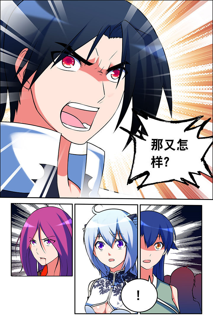 灵刃传说第46话图