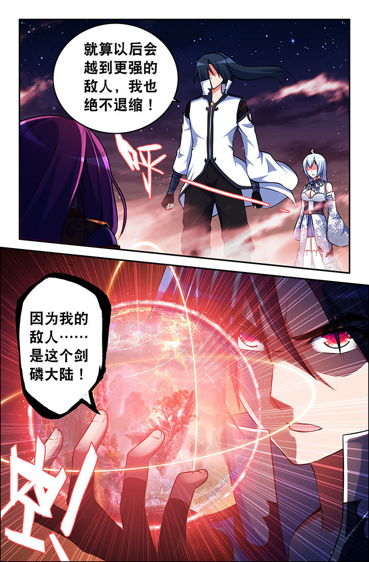 灵刃传说第46话图