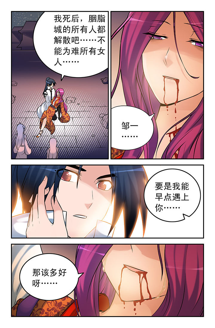 灵刃传说第47话图