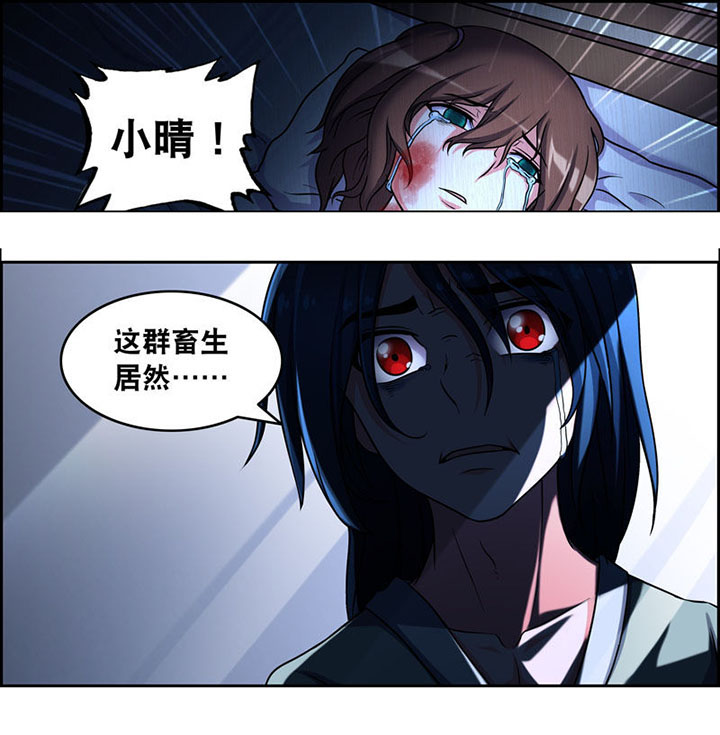 灵刃传说第7话图