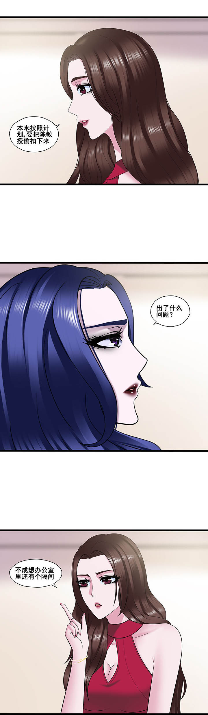 绿茶培训班漫画-图0