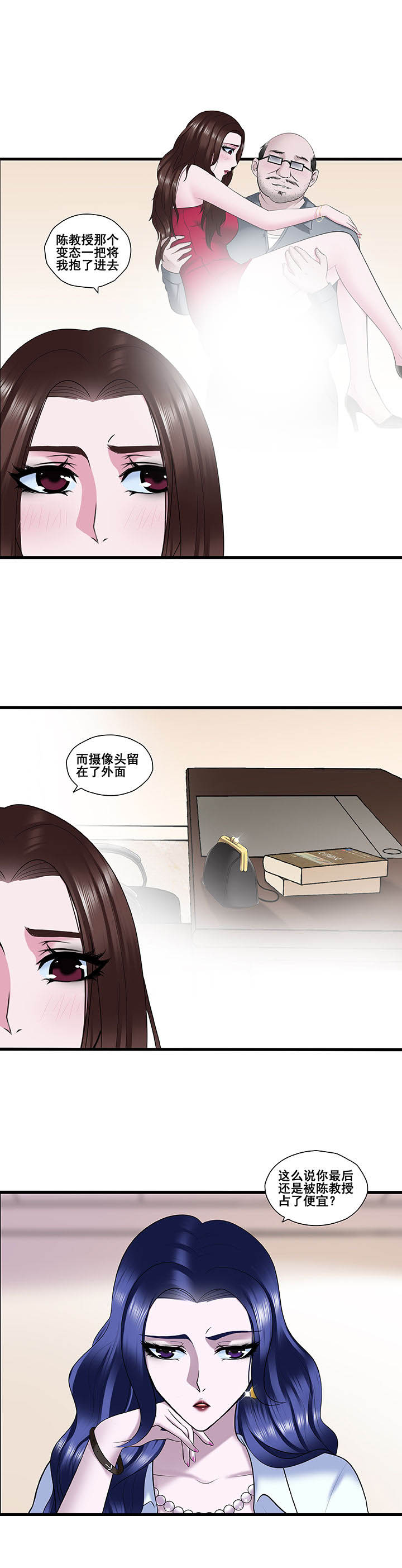 绿茶培训班漫画-图1