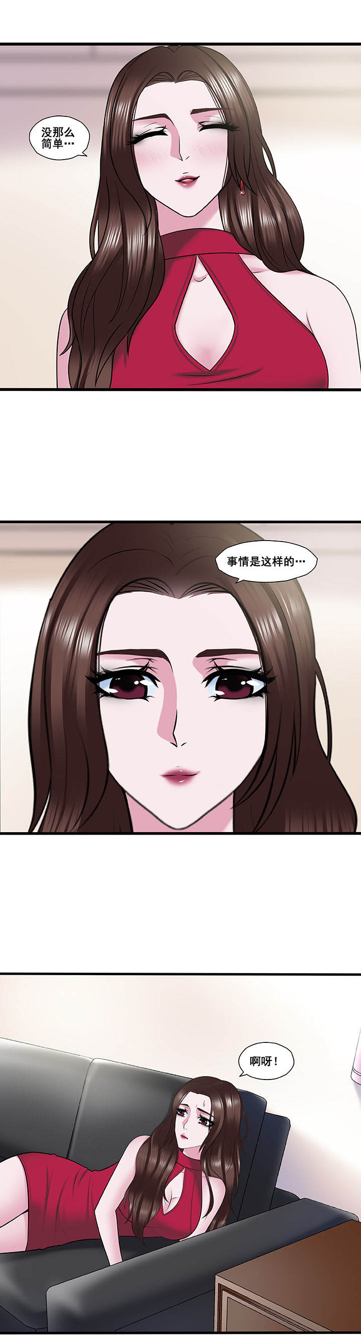 绿茶培训班漫画-图2