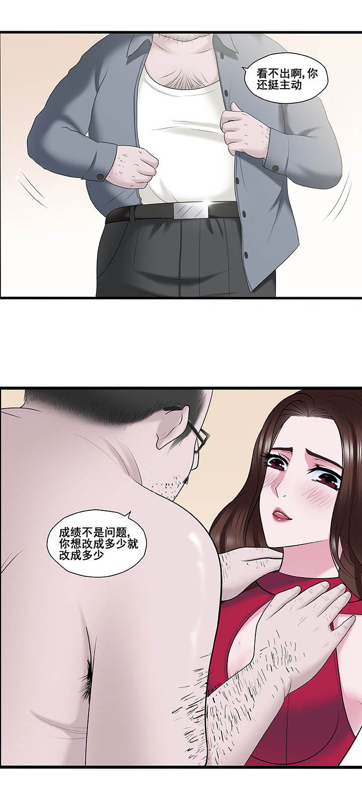 绿茶培训班漫画-图3