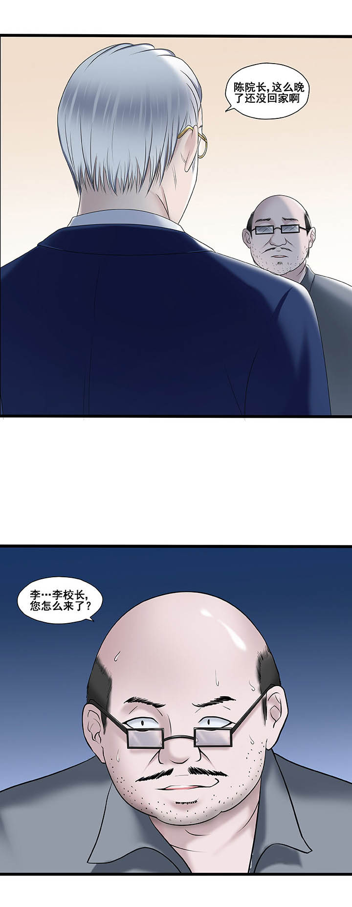 绿茶培训班漫画-图6
