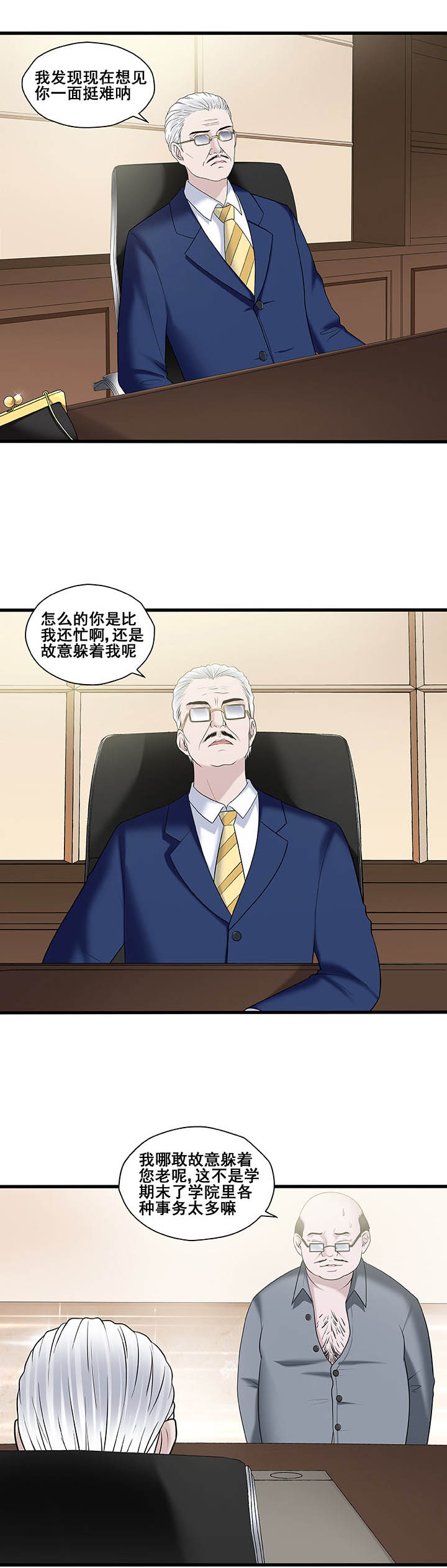 绿茶培训班漫画-图2