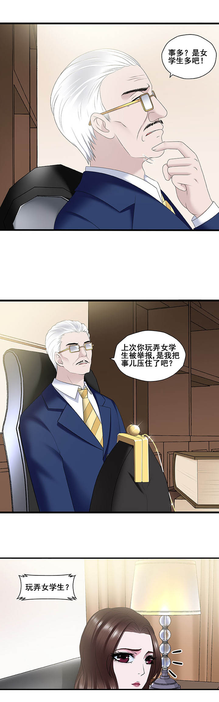 绿茶培训班漫画-图3