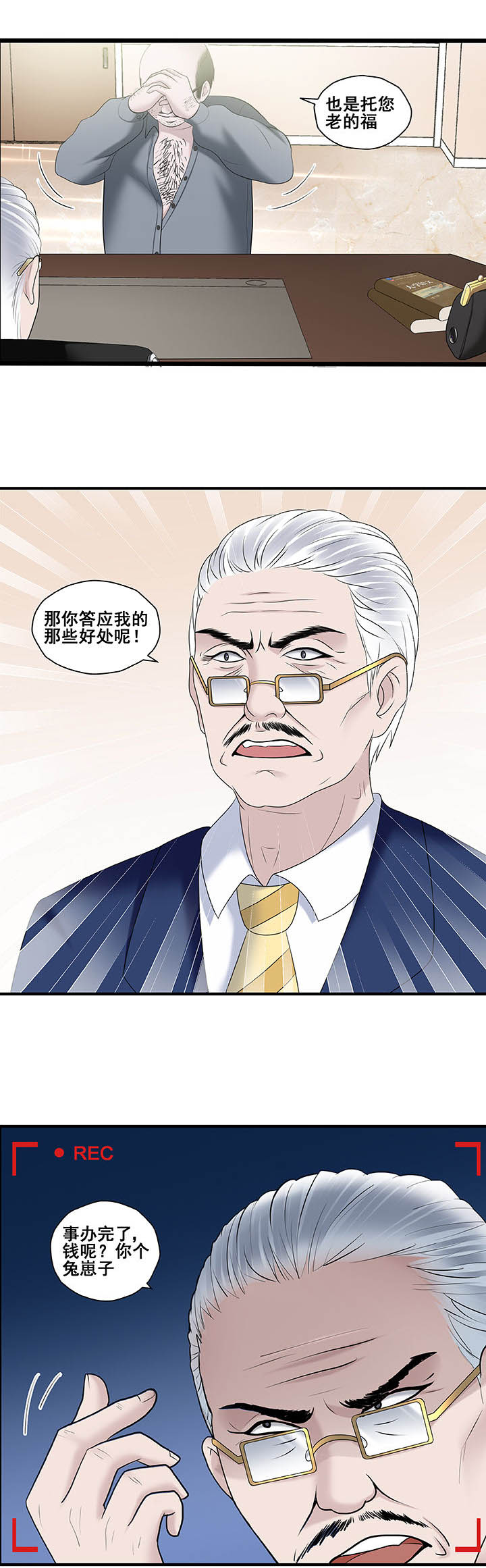 绿茶培训班漫画-图5