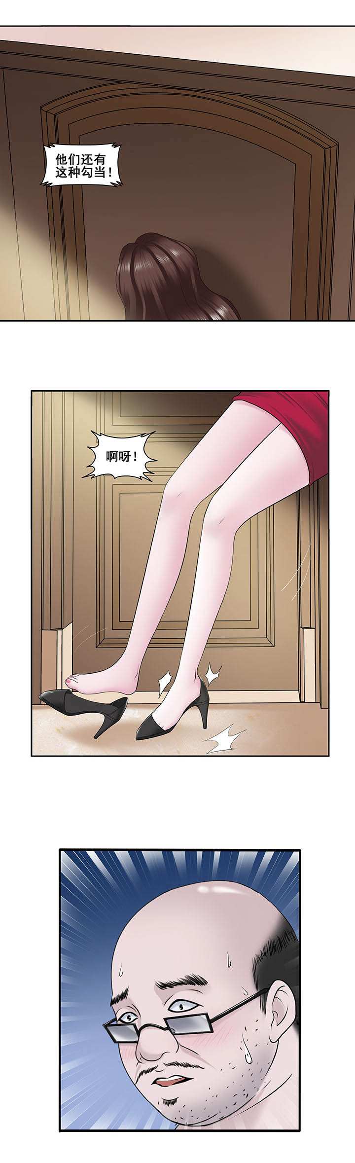 绿茶培训班漫画-图7