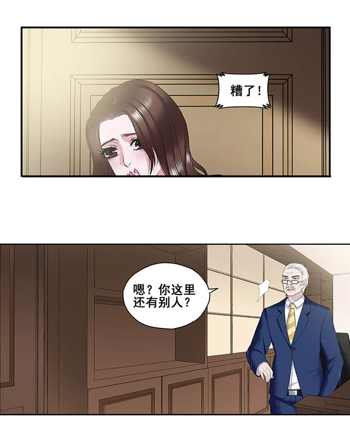 绿茶培训班漫画-图8