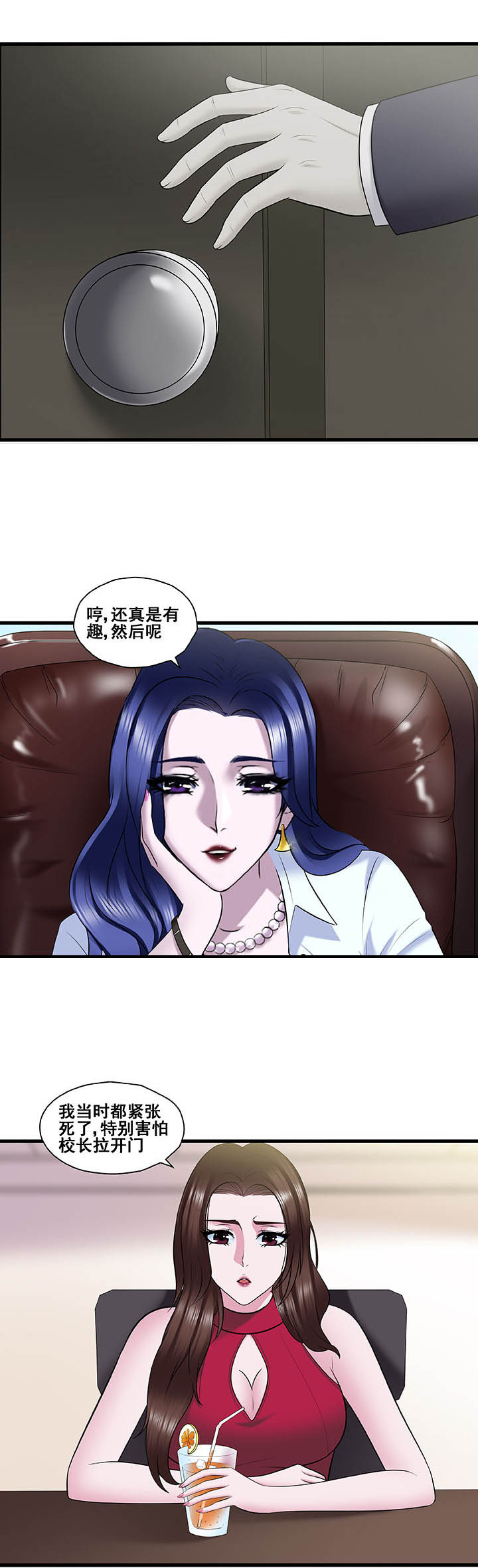 绿茶培训班漫画-图1