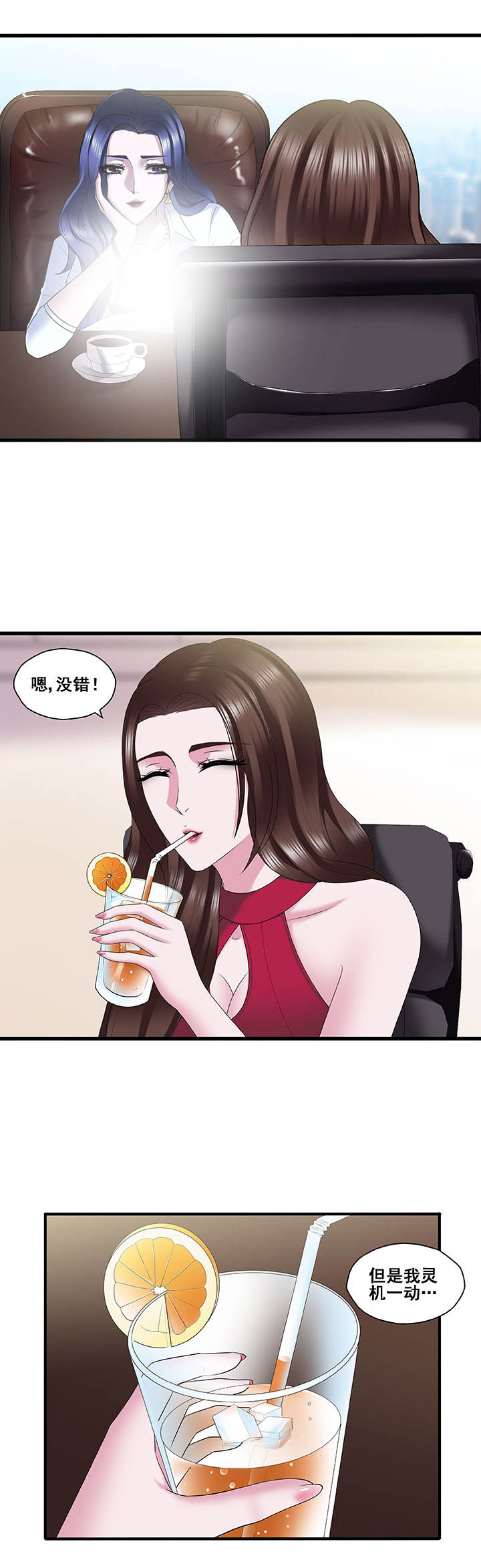绿茶培训班漫画-图2