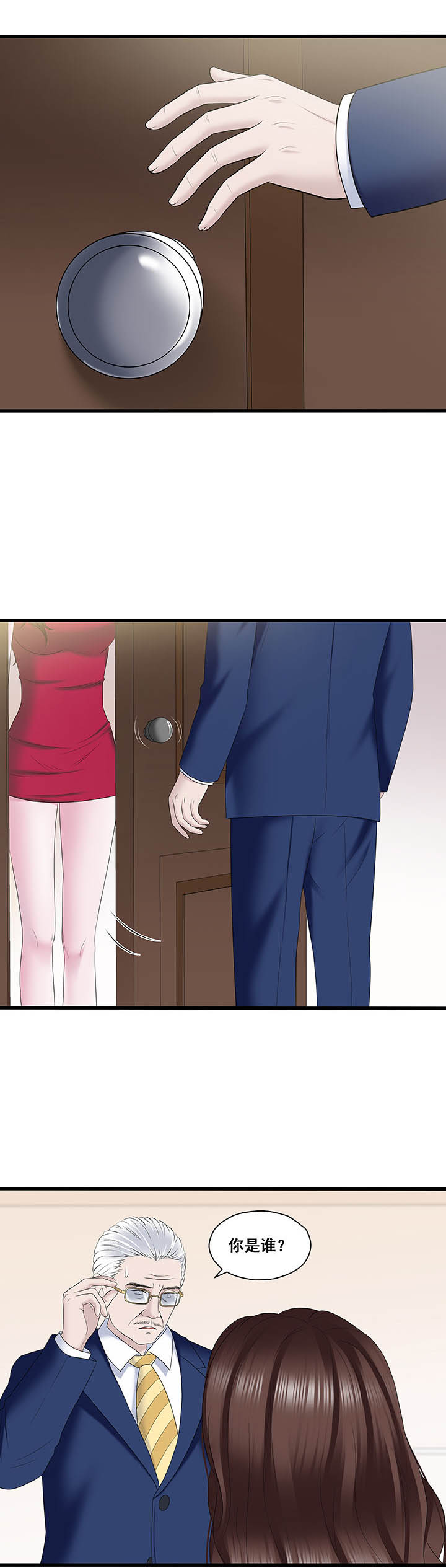 绿茶培训班漫画-图3