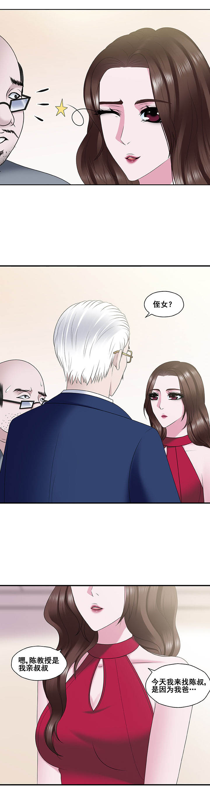 绿茶培训班漫画-图5