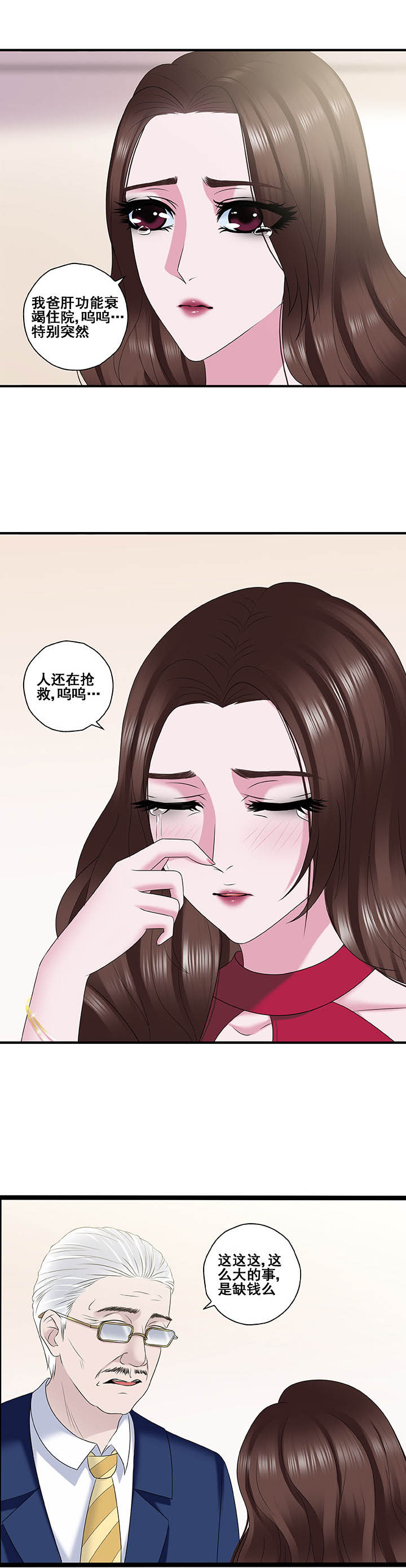 绿茶培训班漫画-图6