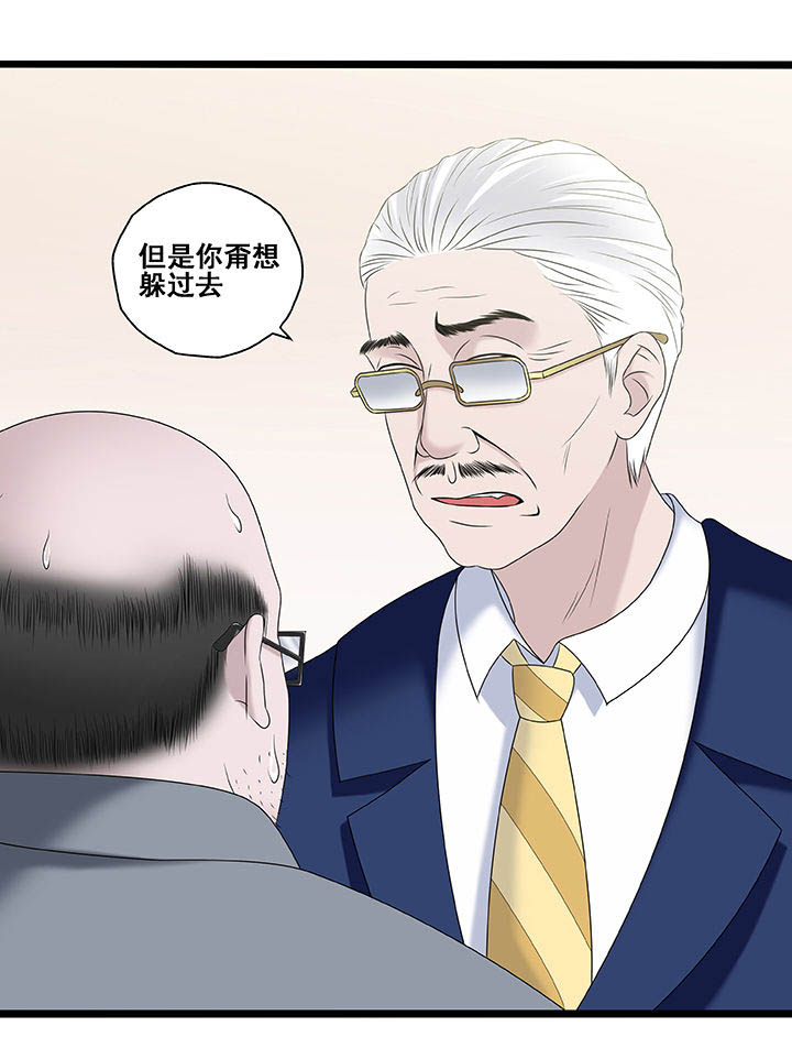 绿茶培训班漫画-图9