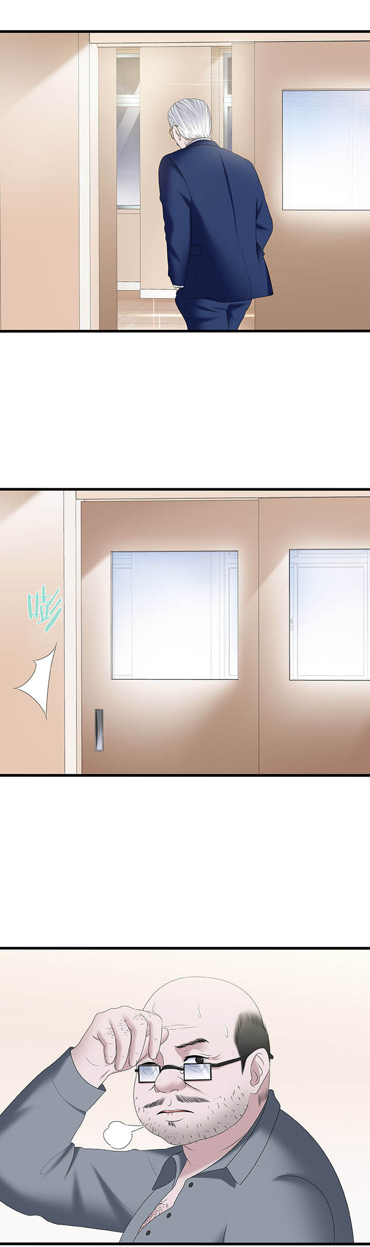 绿茶培训班漫画-图0