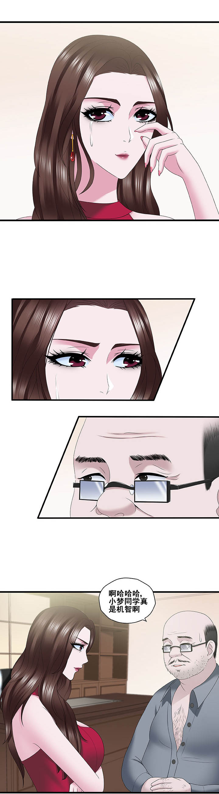 绿茶培训班漫画-图1