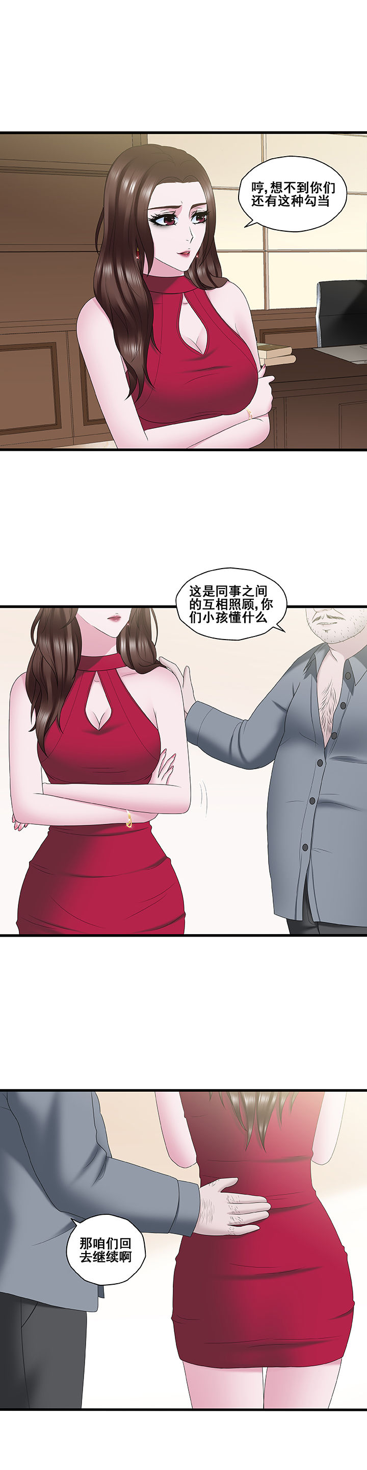 绿茶培训班漫画-图2