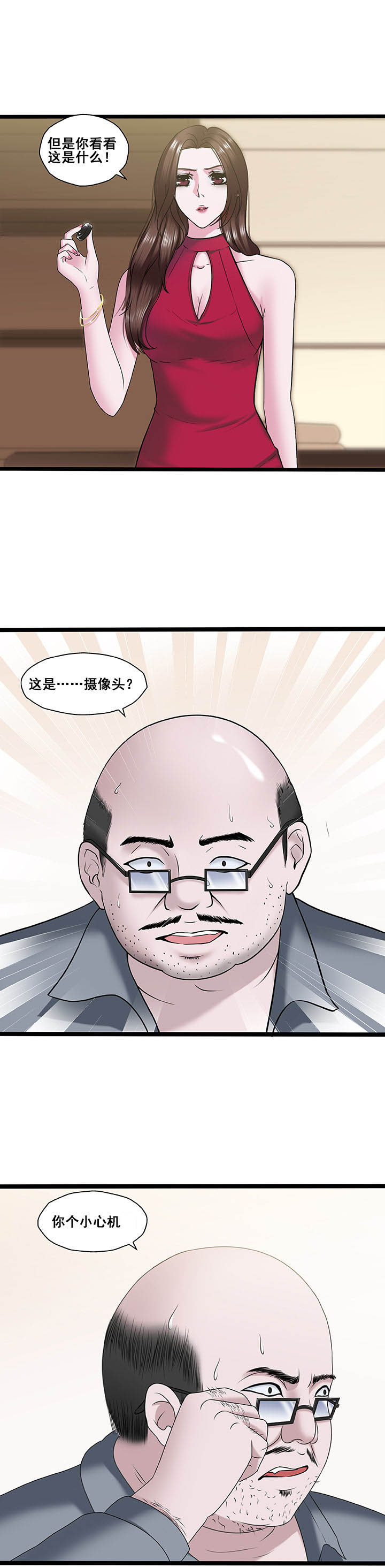 绿茶培训班漫画-图5