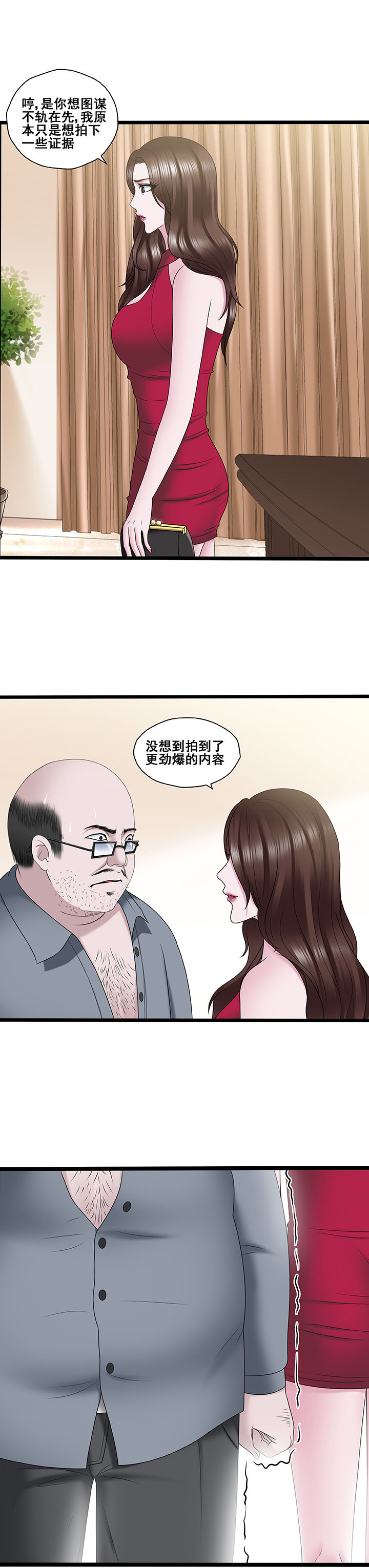 绿茶培训班漫画-图6