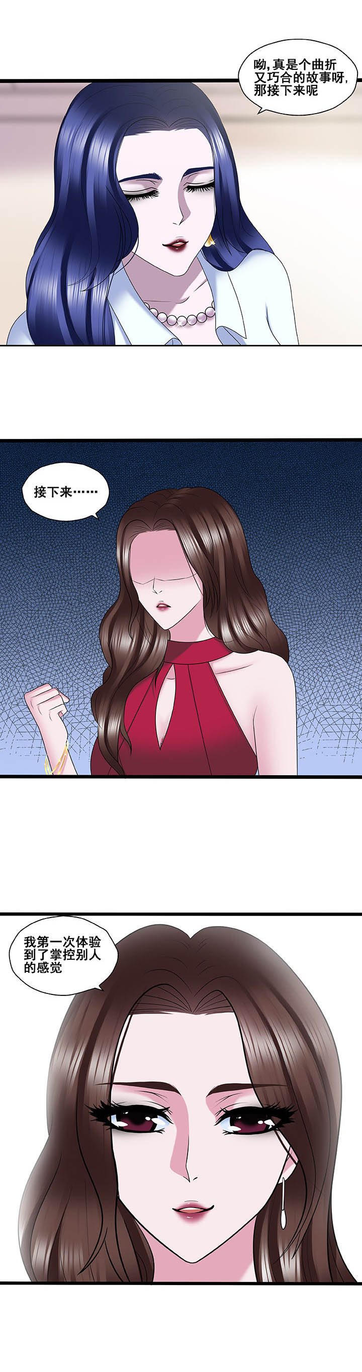 绿茶培训班漫画-图7