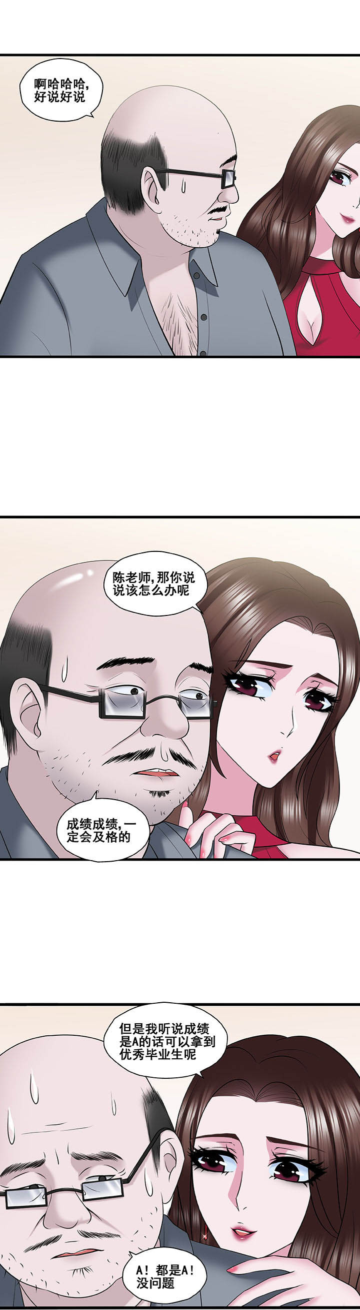 绿茶培训班漫画-图2