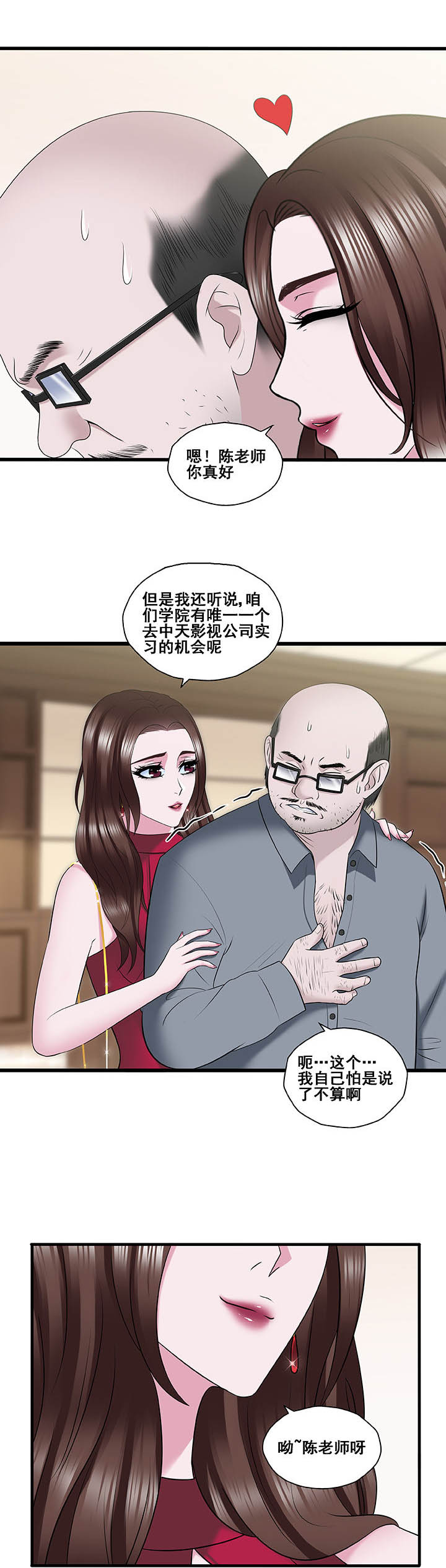 绿茶培训班漫画-图3