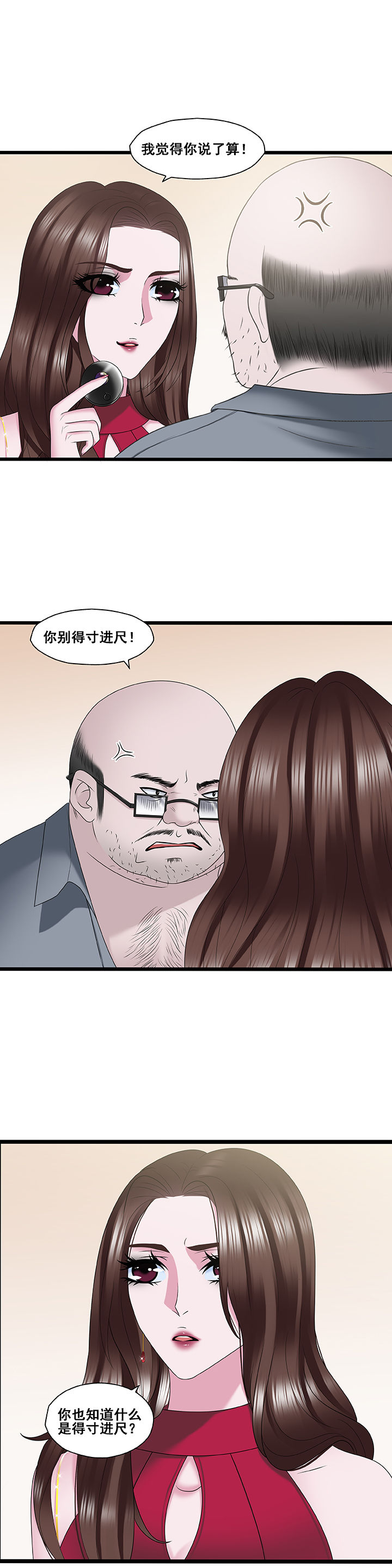 绿茶培训班漫画-图4