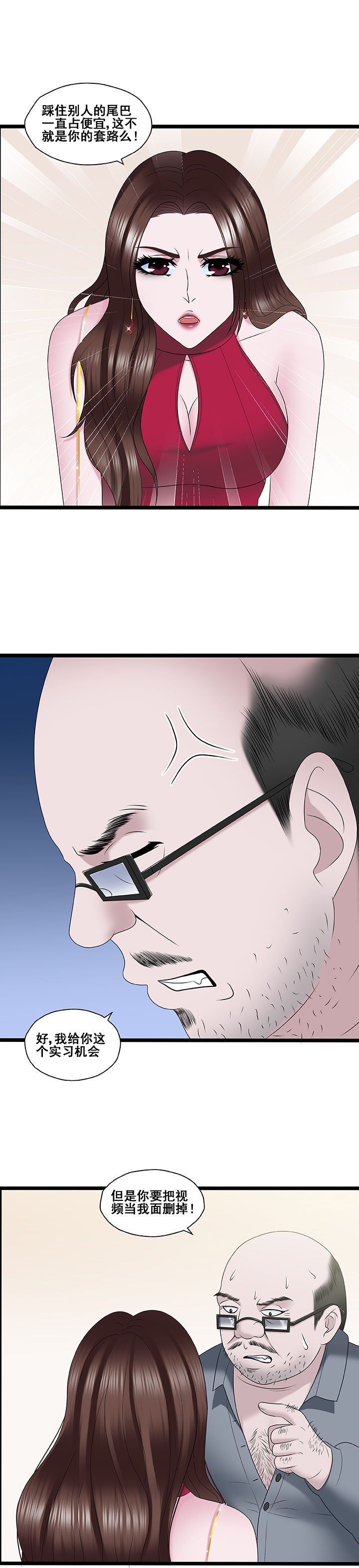 绿茶培训班漫画-图5
