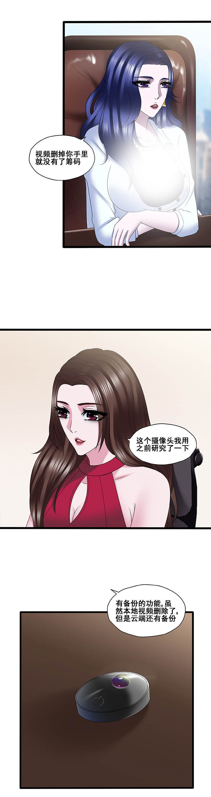 绿茶培训班漫画-图7