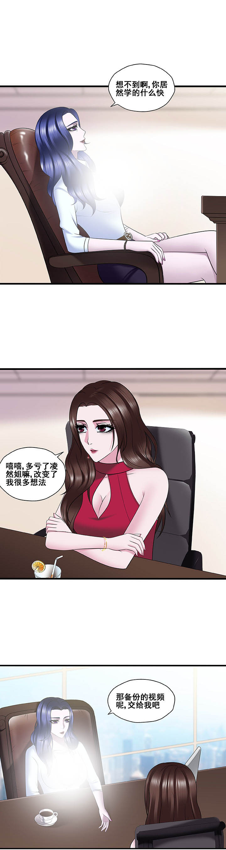 绿茶培训班漫画-图0