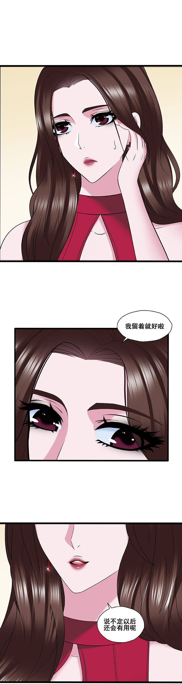 绿茶培训班漫画-图1