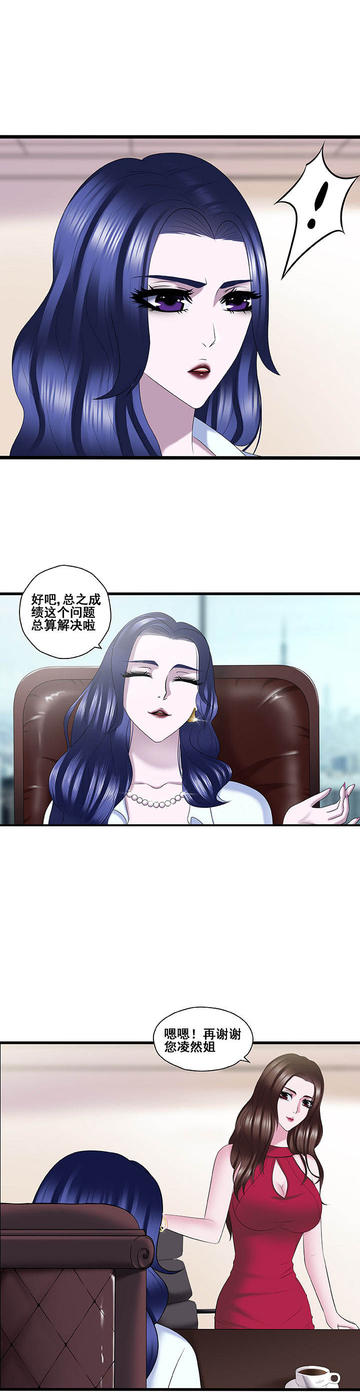 绿茶培训班漫画-图2