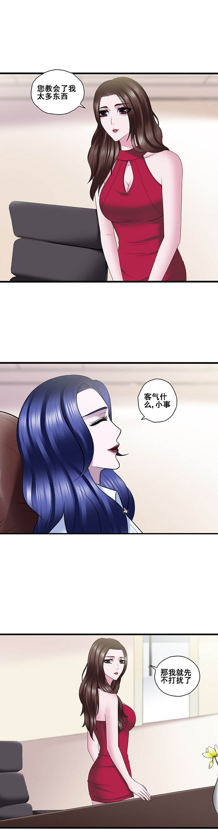 绿茶培训班漫画-图3
