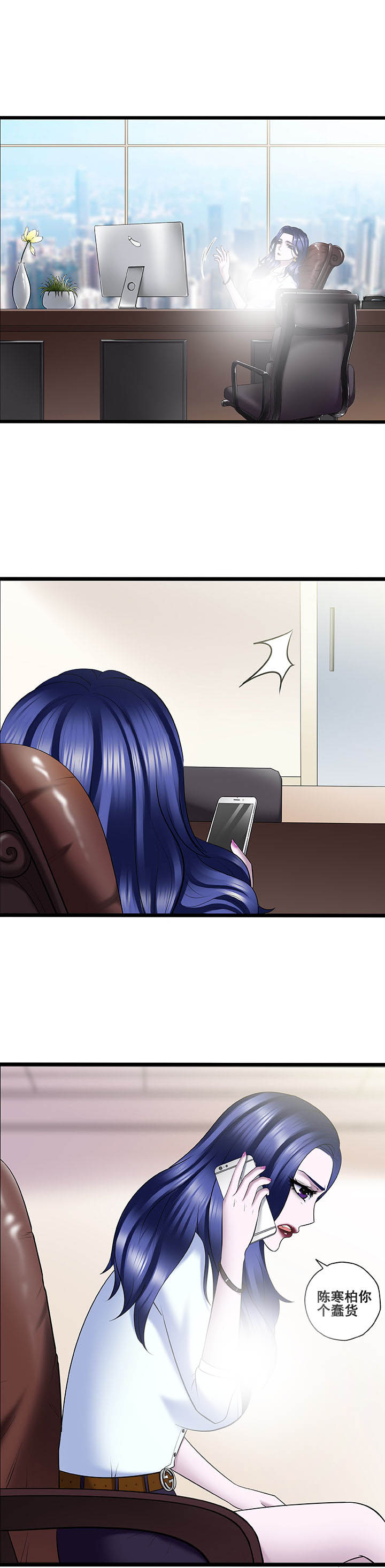 绿茶培训班漫画-图4