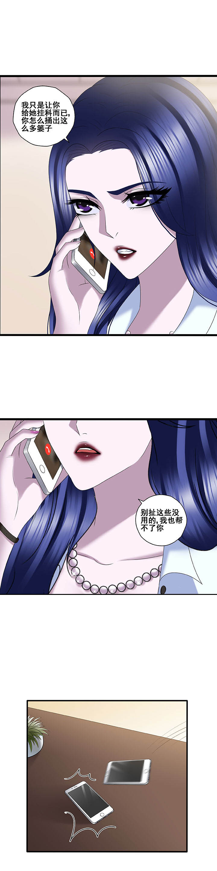 绿茶培训班漫画-图5