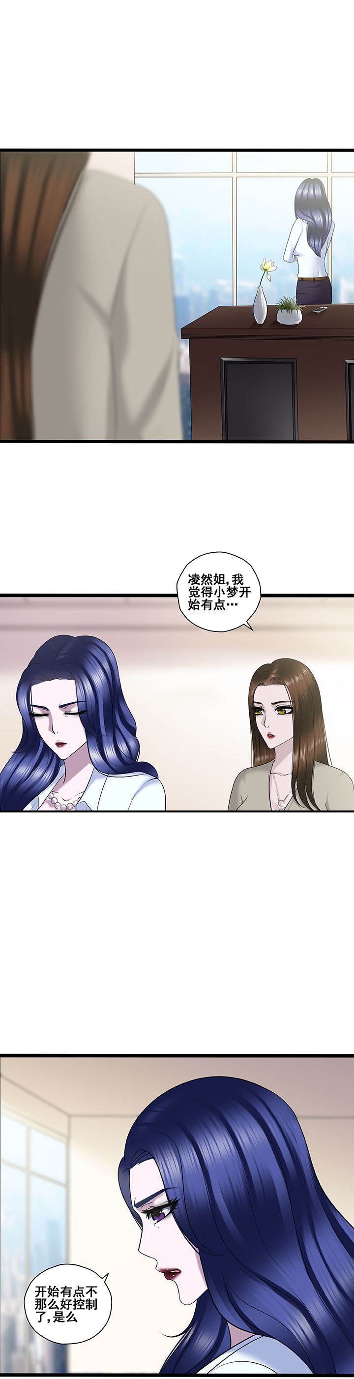 绿茶培训班漫画-图6