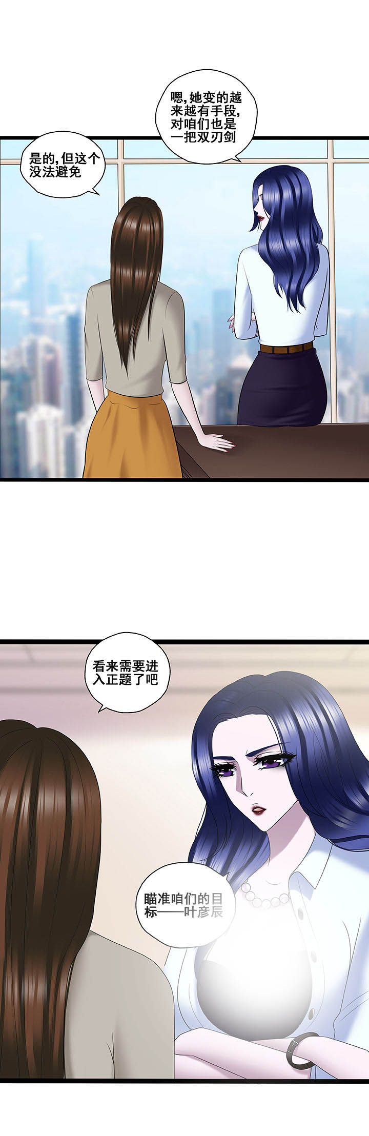 绿茶培训班漫画-图7