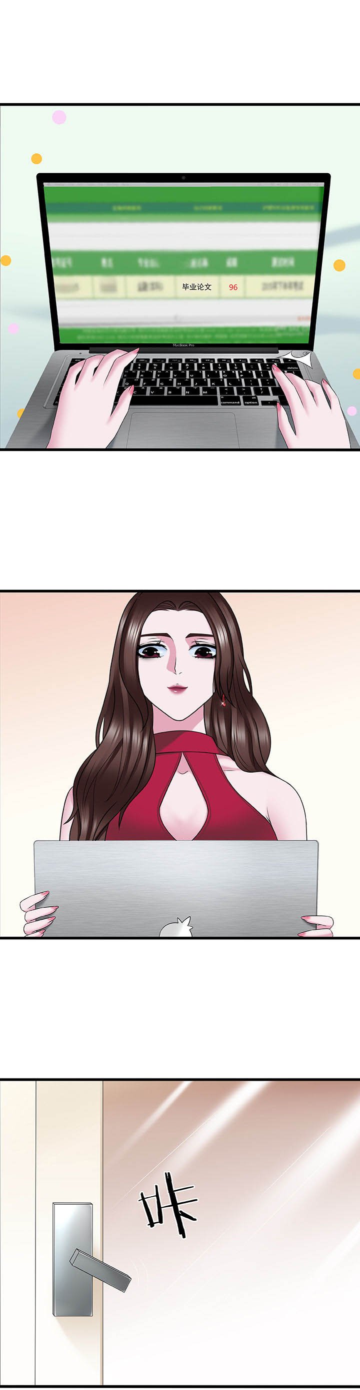 绿茶培训班漫画-图1