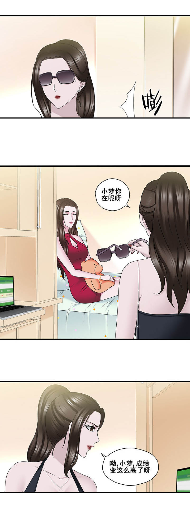 绿茶培训班漫画-图2