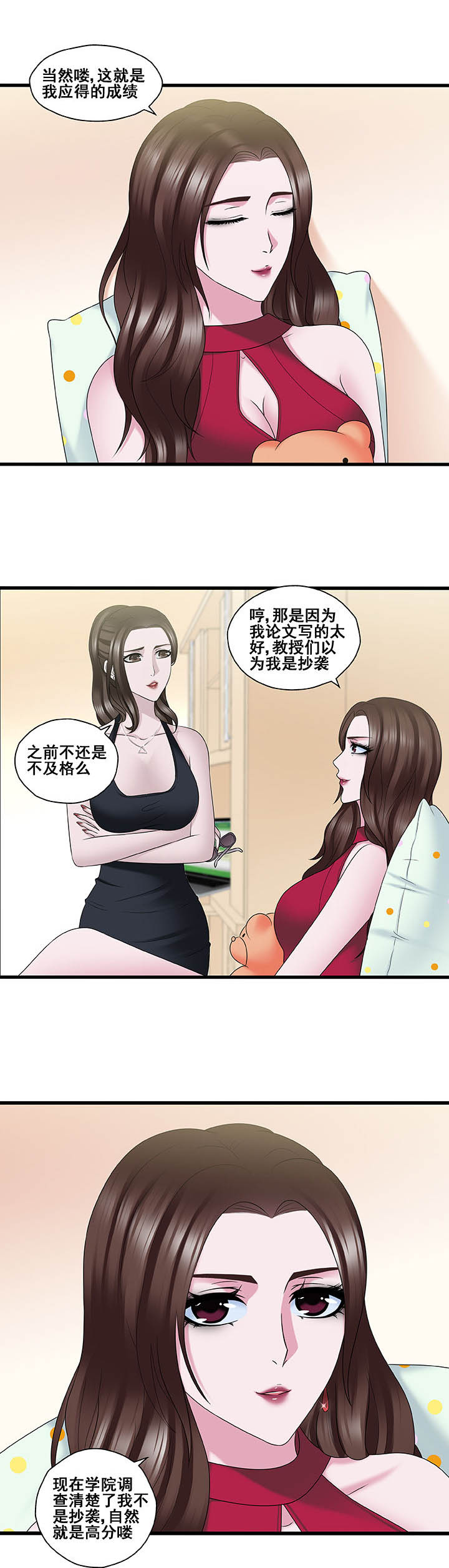 绿茶培训班漫画-图3