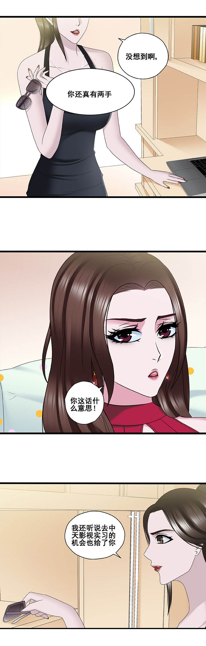绿茶培训班漫画-图4