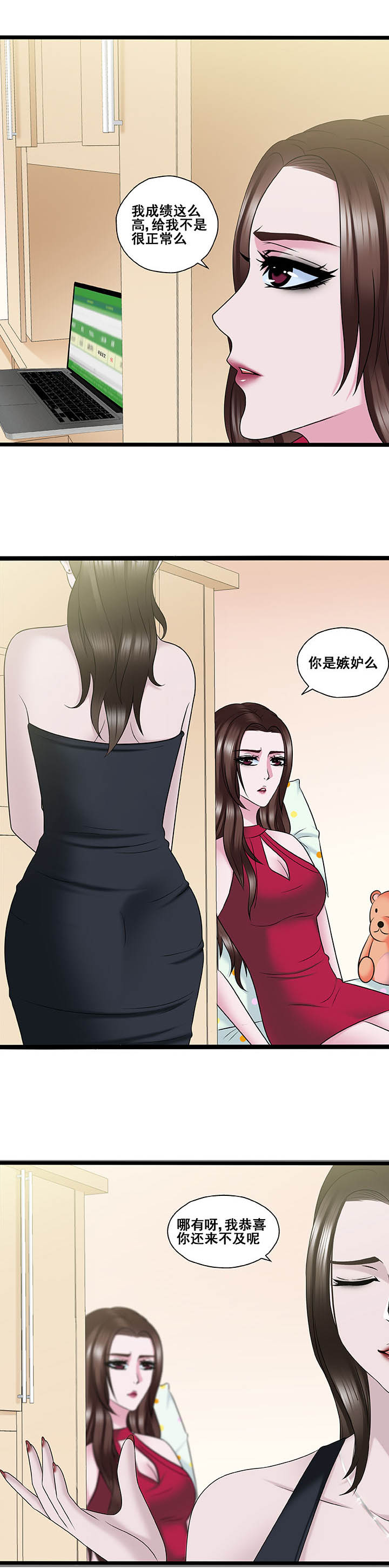 绿茶培训班漫画-图5