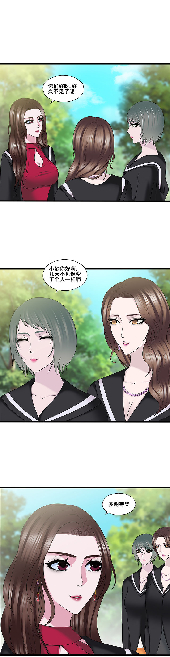 绿茶培训班漫画-图3
