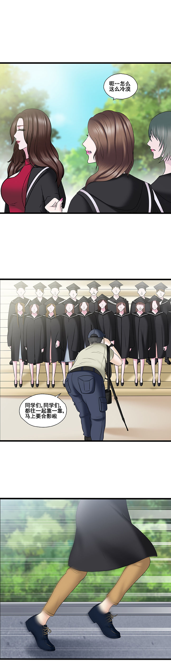 绿茶培训班漫画-图4