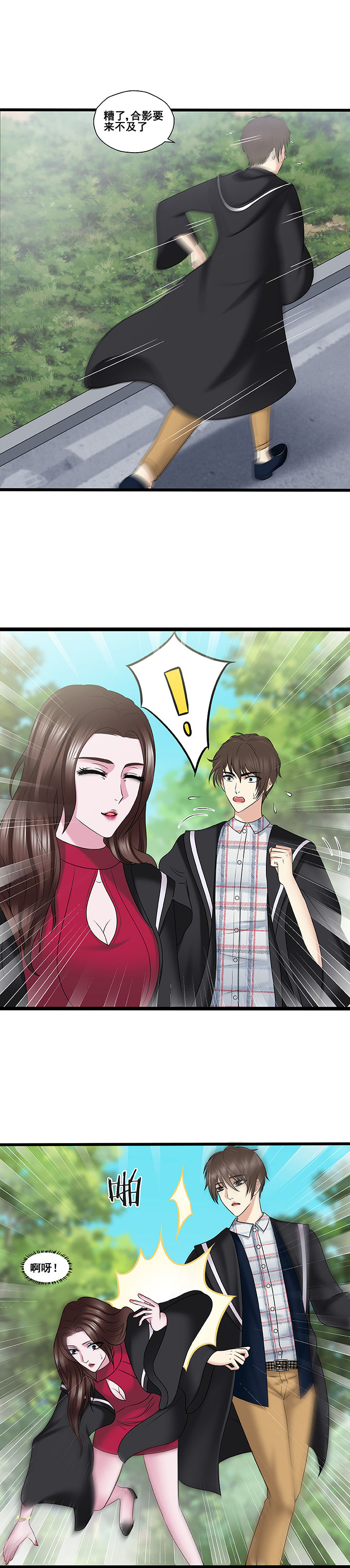 绿茶培训班漫画-图5