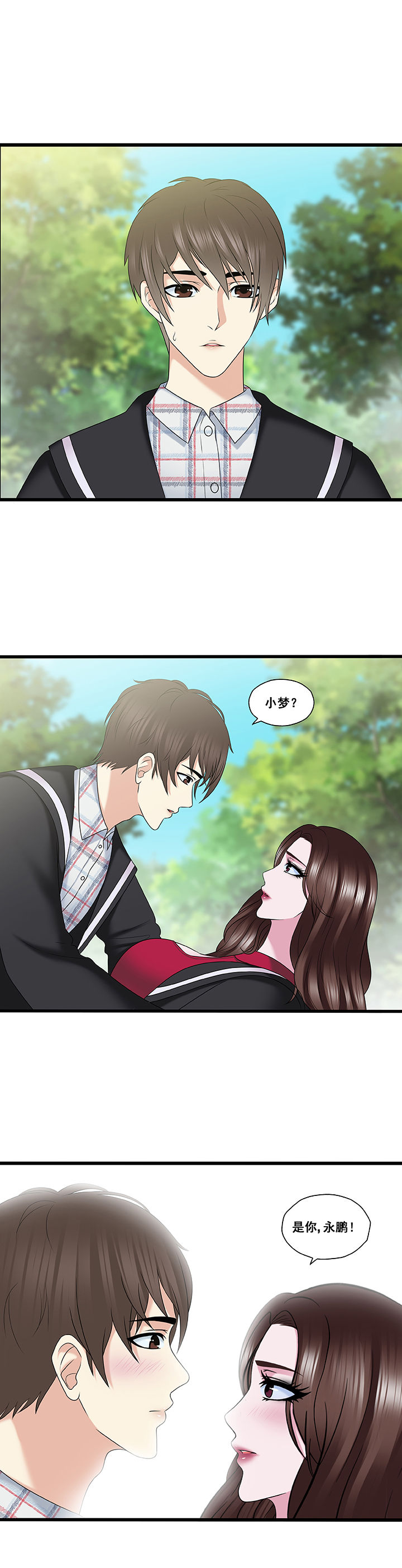 绿茶培训班漫画-图6